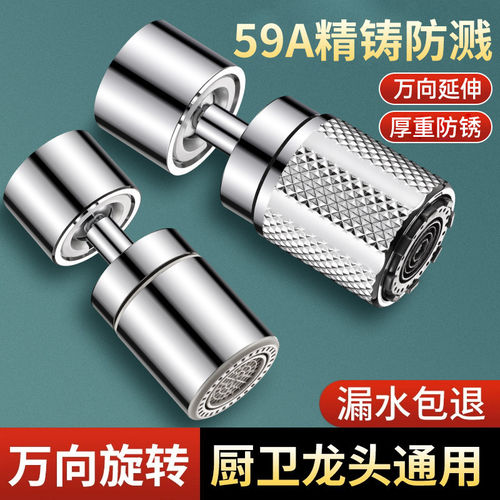 水龙头延伸器厨房防溅水神器通用接头万向旋转起泡器过滤转换套嘴