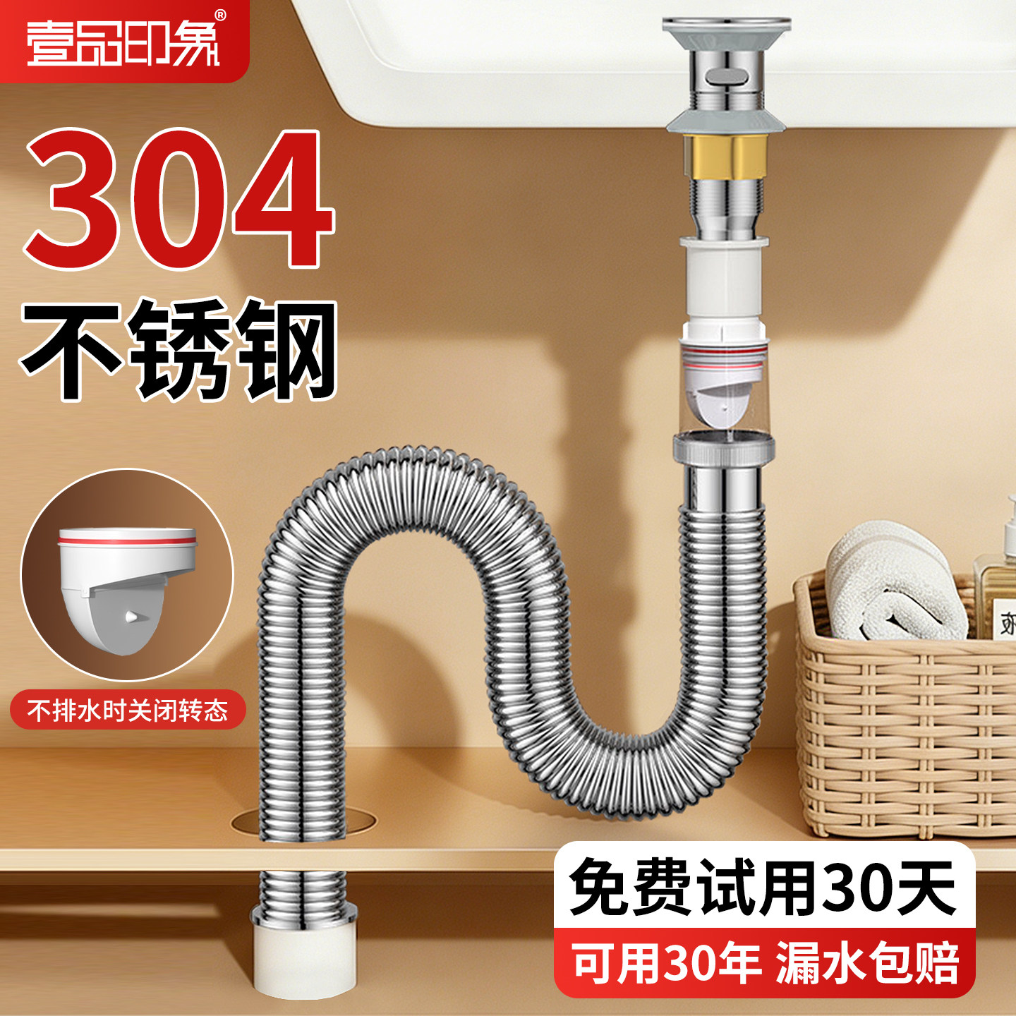 不锈钢洗手盆下水管防返臭洗手池台盆面盆排水管洗脸盆下水器配件