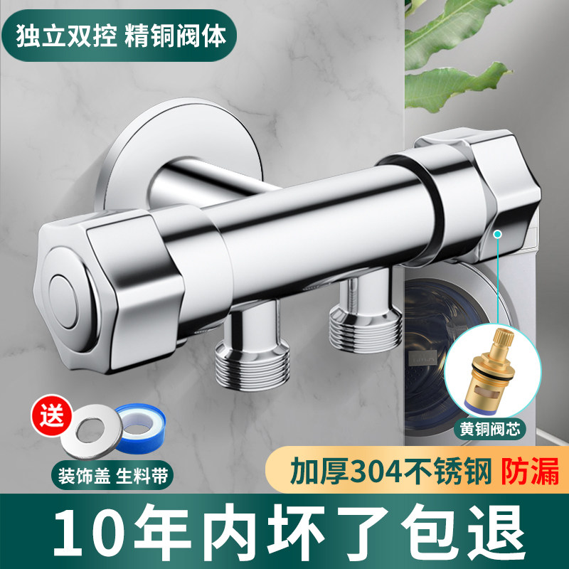 三通角阀一进二出水龙头开关一分二双洗衣机三角阀分水器阀门