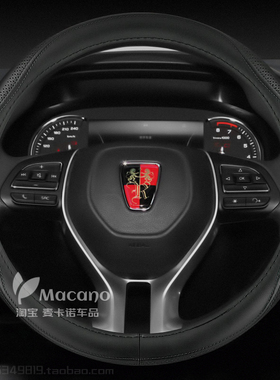 17 18 19 20款年荣威i6plusi6max专用方向盘套i6真皮四季通用