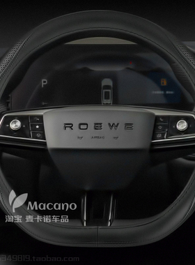 23 24 25款上汽荣威第三代rx5rx5plusrx5max汽车方向盘套真皮