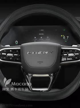 24 25 2024 2025款奇瑞瑞虎8pro冠军版用品方向盘套瑞虎9cdm真皮