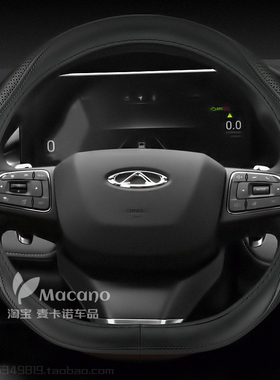 21 22 23款专用奇瑞瑞虎8plus 7pus 7 8汽车用品方向盘套真皮防滑