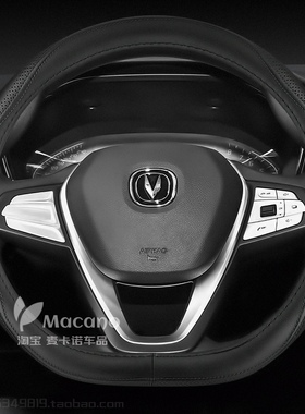 18 19 20 21 22 23 24款年长安cs75汽车方向盘套真皮防滑2018