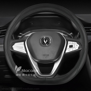 年长安cs75汽车方向盘套真皮防滑2018 24款