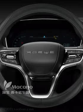 20 21 22款上汽荣威rx5rx5plusrx5max专用汽车方向盘套真皮四季