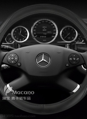 2011 2012 2013款专用于奔驰e系e260l e300l e200l方向盘套11 12