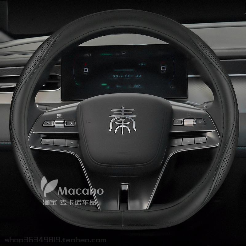 2025款专用比亚迪秦plusdmi汽车用品方向盘套秦plus dmi真皮防滑