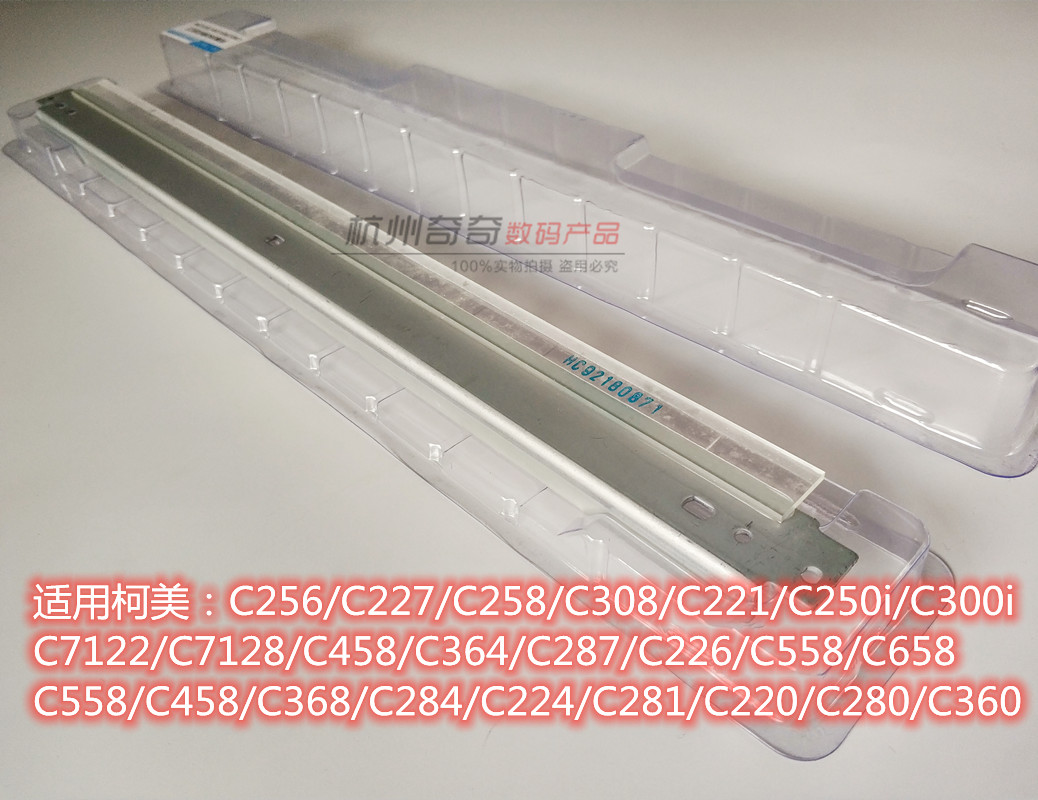 适用柯美美能达C308C658 C224eC256C364C266C300iC258转印带刮板