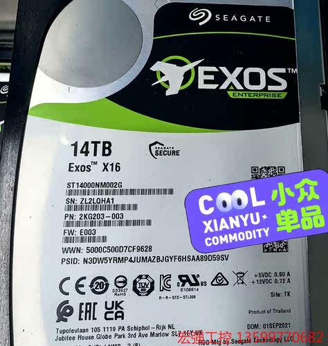 （宏强工控）希捷14T企业级氦气硬盘SAS
