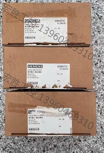 （宏强工控）三台全新开封西门子200系列模块，6ES7 223-1PL2