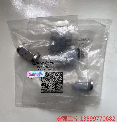 （宏强工控）SS-4-VCR-CG，世伟洛克VCR接头本体，规格：1/4