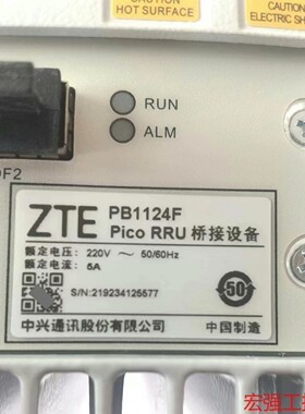 （宏强工控）中兴 PB1124F  RRU桥接设备  全新原包