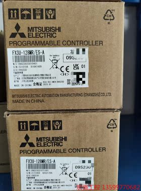 （宏强工控）三菱PLC FX3U-128MR/ES-A。原装正品，全新带