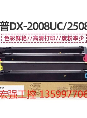 （宏强工控）适用于夏普DX2008 2008uc粉盒 dx2508 25