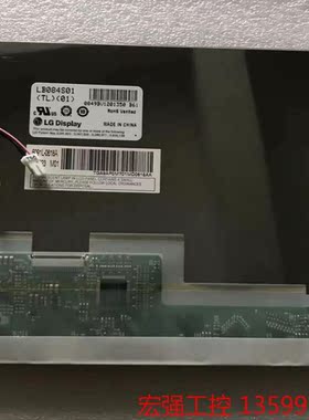 （宏强工控）LG 8.4寸工业显示屏 LB084S01-TL01全新原装