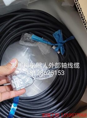 （宏强工控）发那科fanuc机器人外部轴编码器线8017-T708长度随