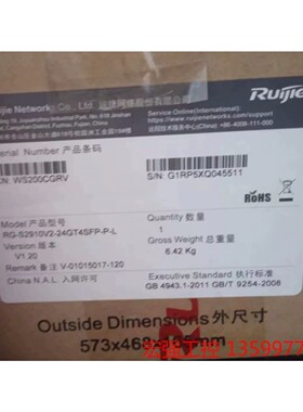 （宏强工控）锐捷RG-S2910V2-24GT4SFP-P-L交换机 全
