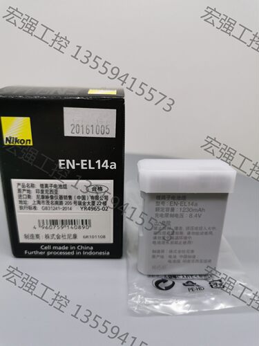（宏强工控）尼康EL14a电池，正品行货，非高防，全新正品特价出