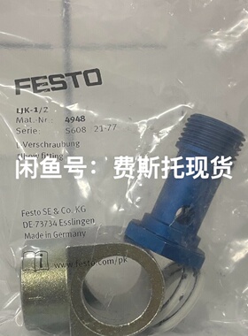 询价-费斯托FESTO4948L型接头LJK1