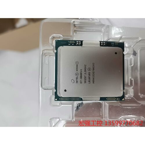 （宏强工控）intel 英特尔 E7-8880V4 cpu 主频2.2G