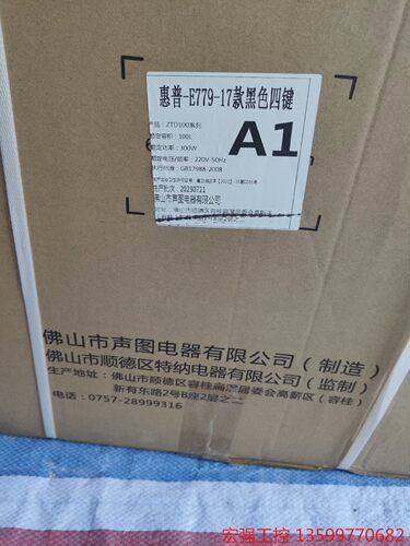 （宏强工控）惠普好太太消毒柜，全新带包装