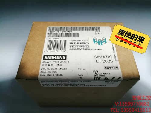 （宏强工控）6ES7132-4HB01-0AB0西门子ET200继电器输