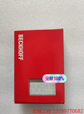 （宏强工控）KL9528德国原装正品倍福BECKHOFF模块，kl952电