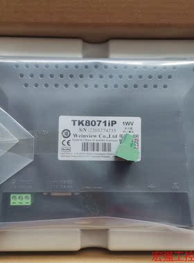 （宏强工控）威纶触摸屏 TK8071IP 价格优惠