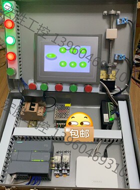 （宏强工控）西门子s7-1200学习机箱（cpu1214c DC/DC/