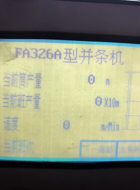 询价-KoyoGC53LM31触摸屏附带FA326A并条机