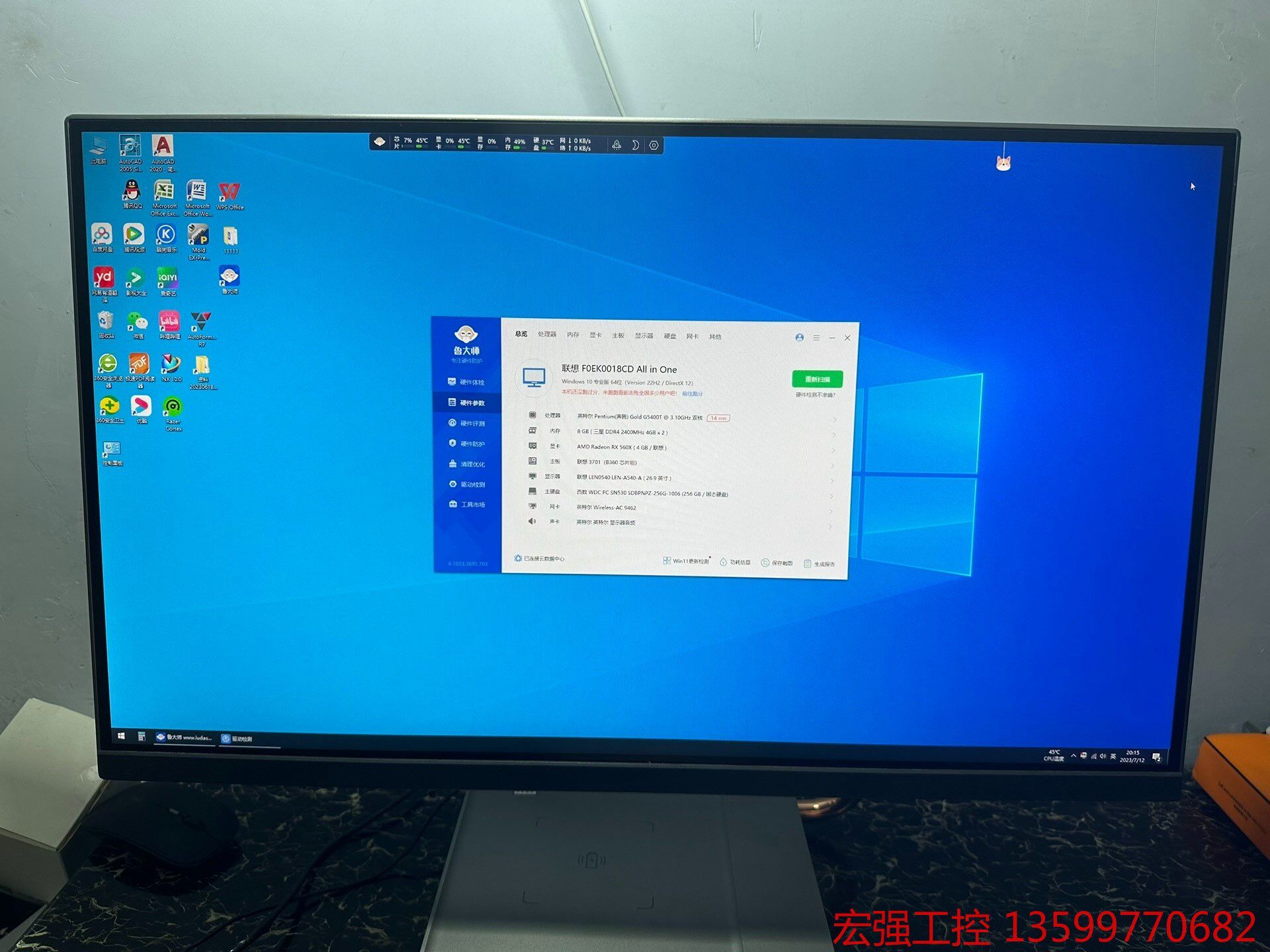 联想27寸一体机电脑  八代g5400t处理器 8 256固