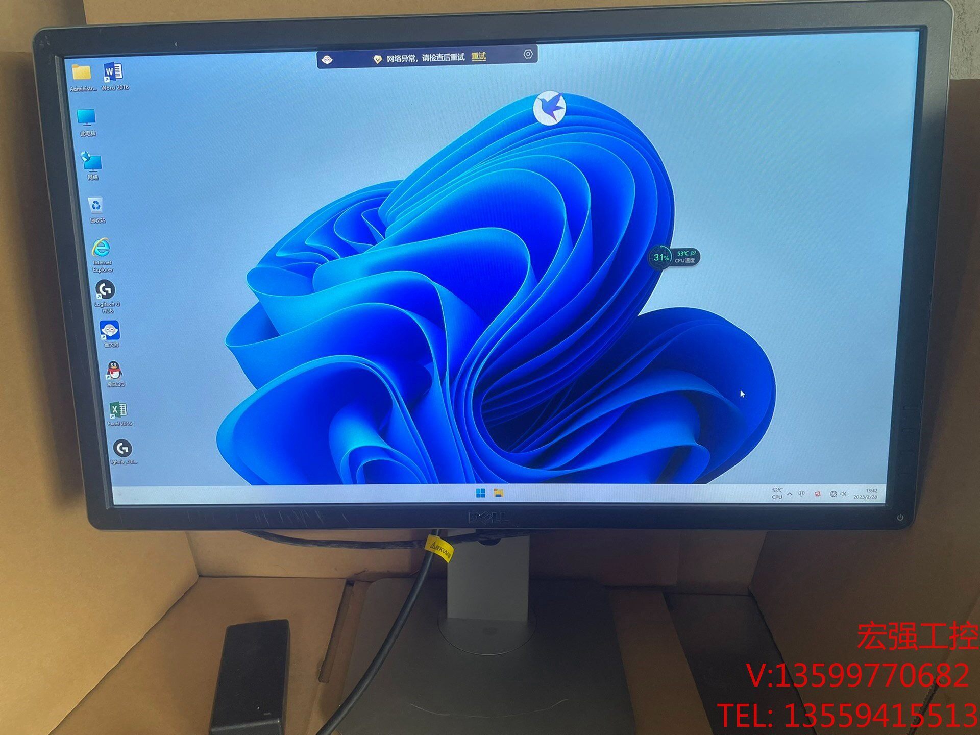 dell戴尔p2414hb 24寸戴尔高清原装ips屏专业屏