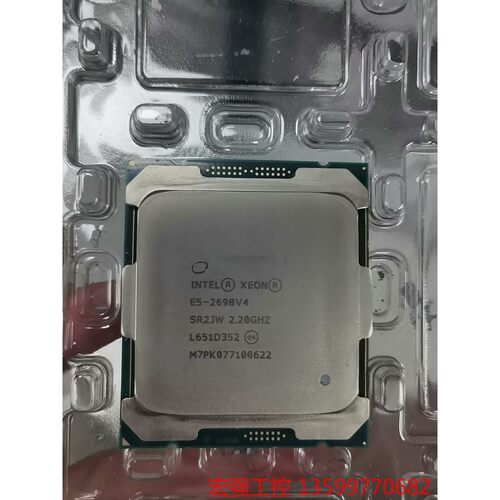 （宏强工控）intel 英特尔 E5-2698V4 主频2.2G 睿频3