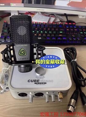 （宏强工控）艾肯4nano声卡?莱维特249pro?ISK HP800监
