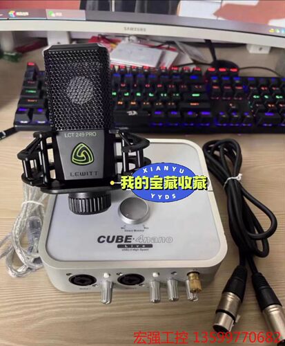 （宏强工控）艾肯4nano声卡?莱维特249pro?ISK HP800监