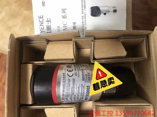 （宏强工控）基恩士压力传感器GP-M100C全新