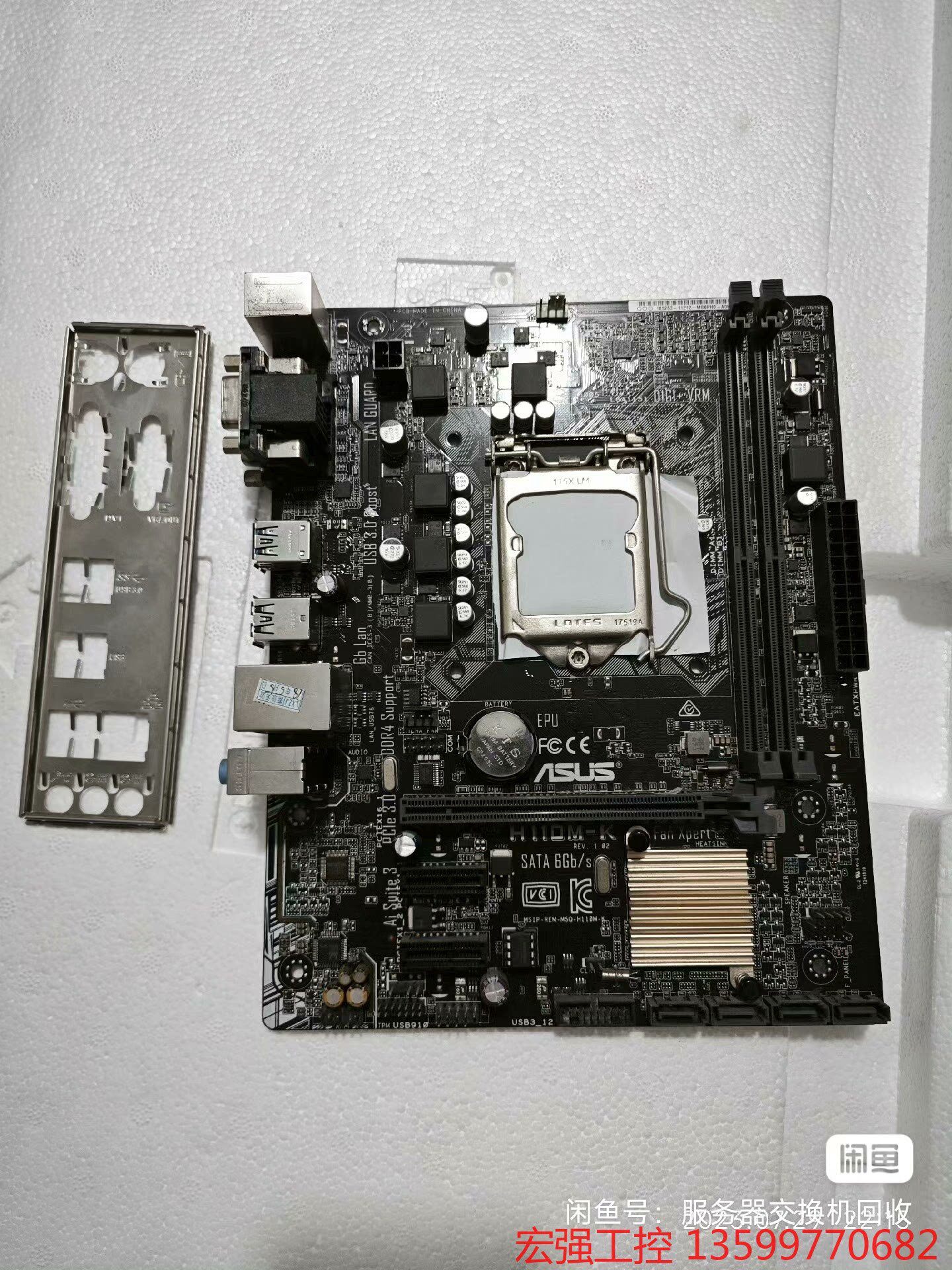 (宏强工控)华硕h110m-k h110m-f主板 支持6代7代cpu