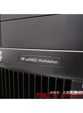 （宏强工控）hp xw9400原装服务器