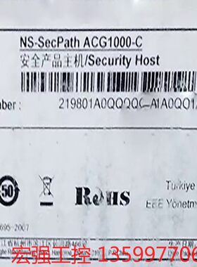 （宏强工控）H3C华三 NS-ACG1000-C  SecPath 应用