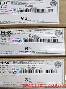 （宏强工控）全新华三H3C WAP822千兆双频四流无线AP