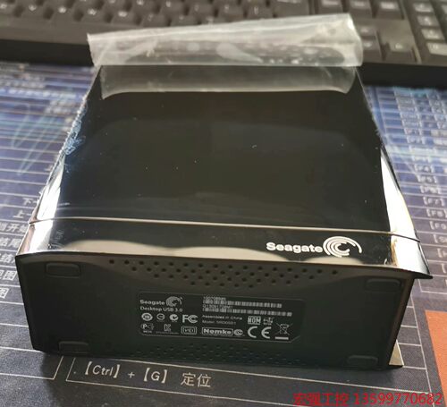 （宏强工控）希捷桌面式移动硬盘 3TB
