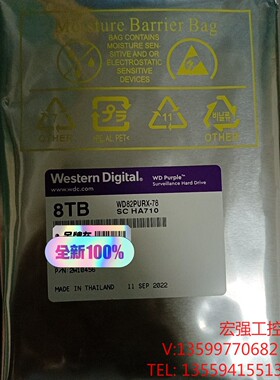 （宏强工控）监控通用WD/西部数据 WD82PURX-78 8TB紫盘视