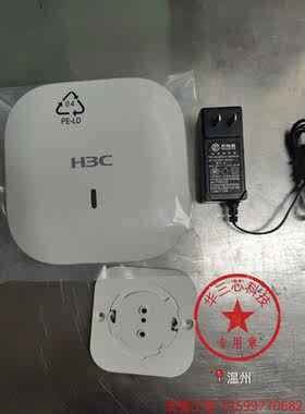 （宏强工控）华三H3C WA2620E-D千兆无线AP
