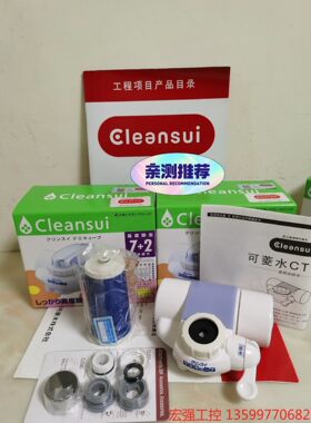 （宏强工控）日本三菱可菱水CT753净水器cleansui全新未拆封(包议