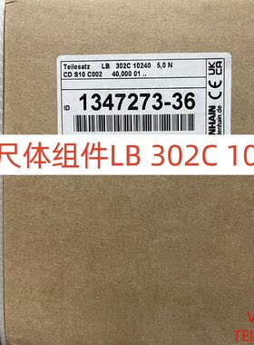 （宏强工控）海德汉光栅尺LB302C钢带 全新未拆封，现货、期货均