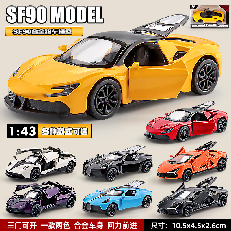 合金回力跑车模型儿童男孩玩具车