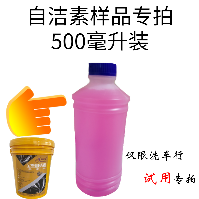 试用专拍自洁素免擦拭轮胎轮毂