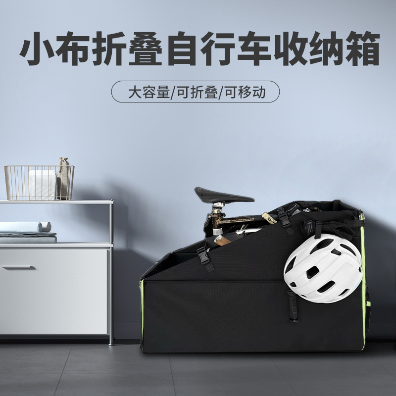 小布折叠车收纳箱放汽车后备箱停车位装车箱14寸至20寸p8车收纳包