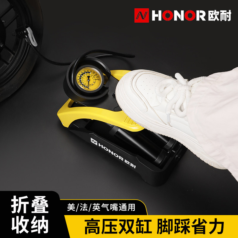 自行车通用高压脚踩打气筒欧耐